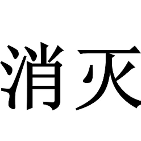 二月份运费券消灭指南-第四弹