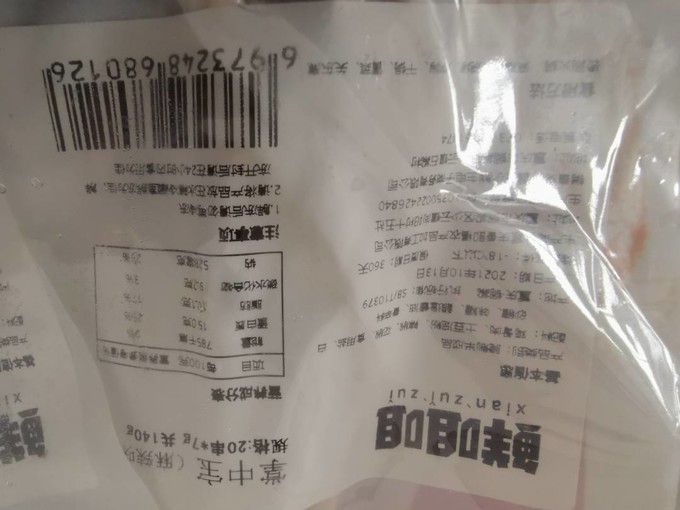 其他方便食品