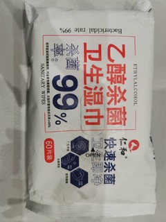 酒精湿巾