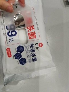 酒精湿巾