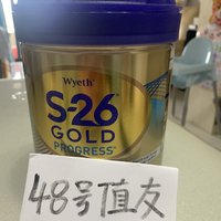 惠氏S26很好的一款奶粉