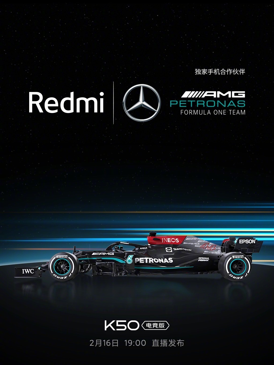 Redmi 官宣联手梅赛德斯-AMG F1 车队：携手探索极致性能