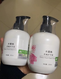 水蜜桃护手霜