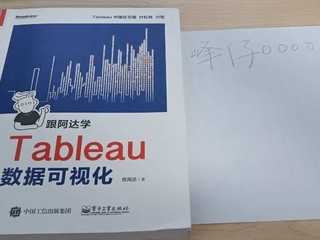 《 跟阿达学Tableau数据可视化》书