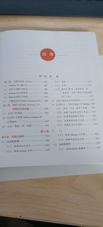 《 跟阿达学Tableau数据可视化》书