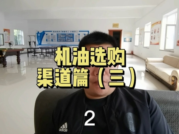 网上全是假机油？聊聊这些年的买油渠道