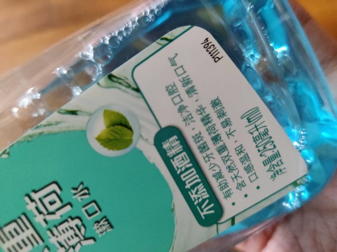 好来漱口水