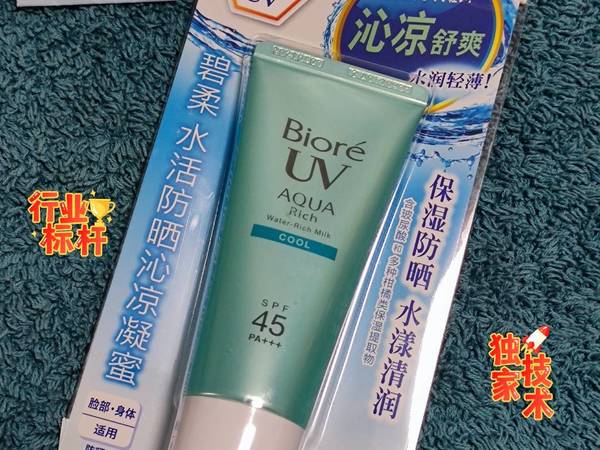 防晒，清凉又水润，碧柔水活防晒沁凉凝蜜
