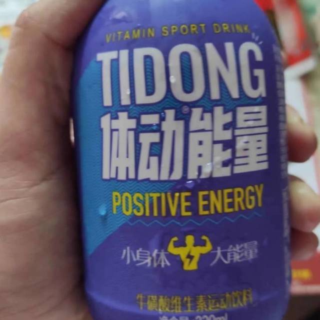 体动牛磺酸维生素功能饮料