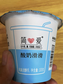 新年买的简爱酸奶