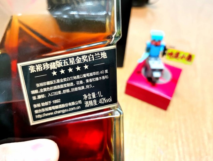 张裕葡萄酒