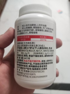 康恩贝维生素C咀嚼片