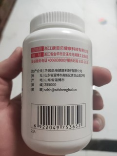 康恩贝维生素C咀嚼片