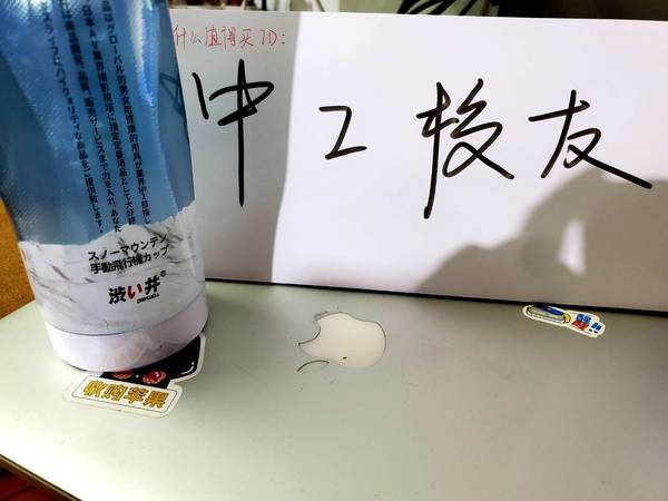 老婆不在的日子只能自己来了