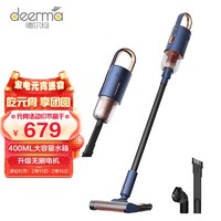 德尔玛（Deerma）VC20Pro吸拖一体机吸尘器家用无线立式吸尘器多功能大功率自营充电吸尘器