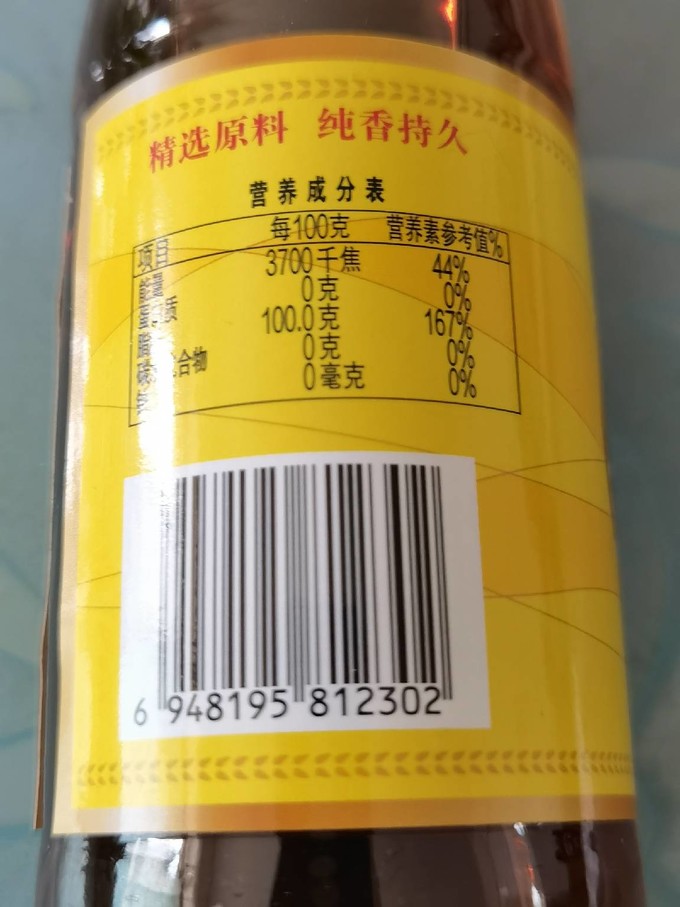 香满园其他食用油