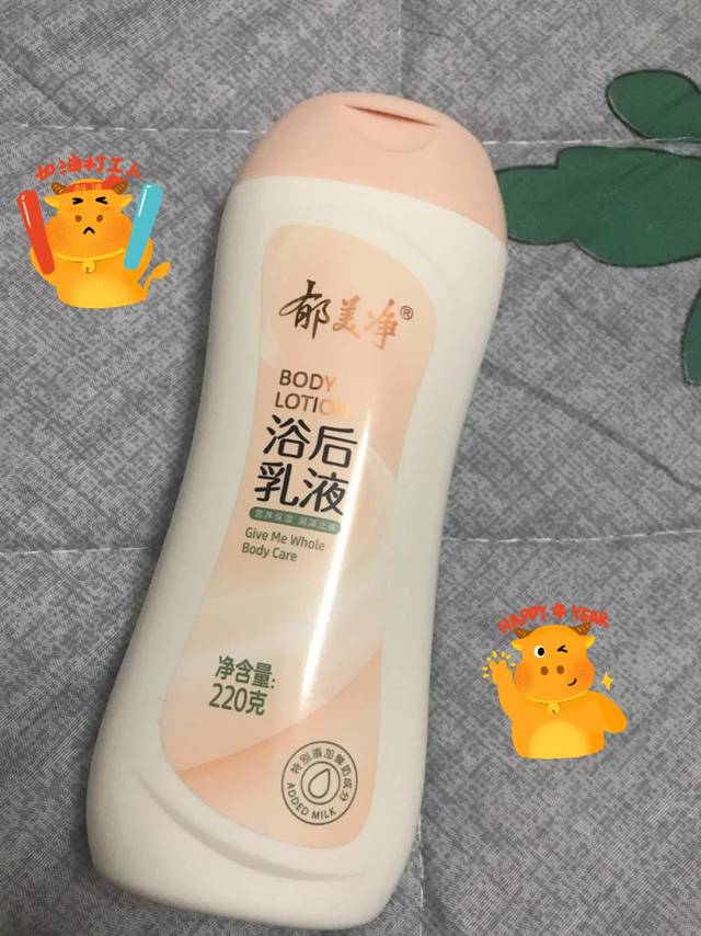 国货老牌子郁美净9块9的身体乳太香了