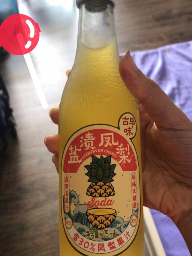 提神醒脑冰冰凉凉的凤梨气息