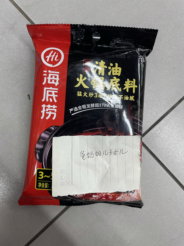 用清汤底料，吃更好的火锅