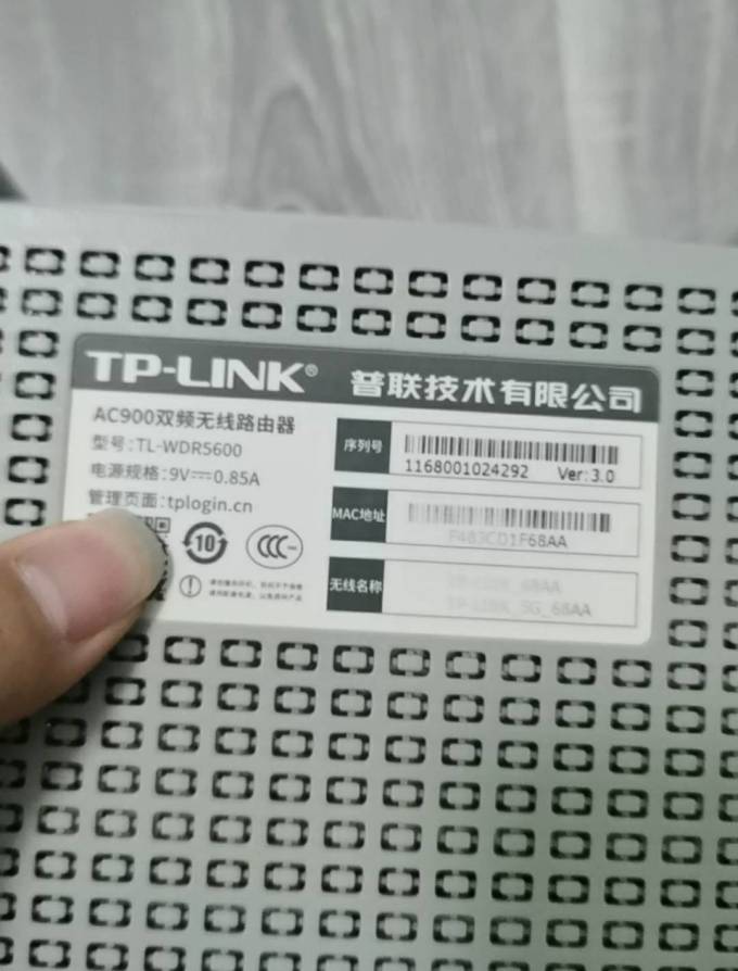 家中上网tp-link5600无线路由器