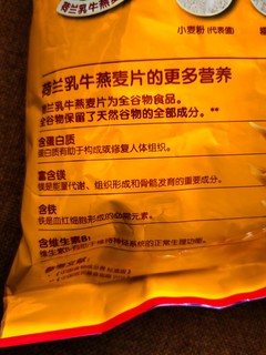 三袋不到三十元——荷兰乳牛麦片