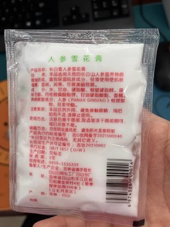 东西闻起来有淡淡的香味，粘稠度也很好