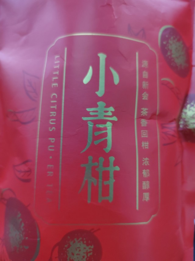 新会小青柑，贵有贵的理由！