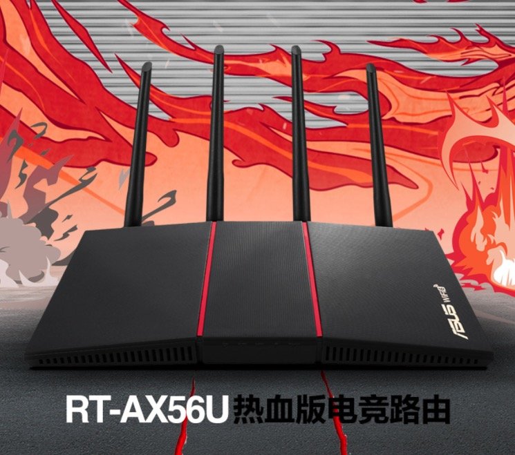 华硕推出 RT-AX56U 热血版电竞路由器：内置三端游戏加速