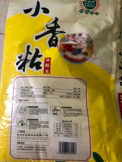 湖鑫星小香粘油粘米 