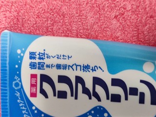 有颗粒的奇妙牙膏，日本花王防蛀牙膏