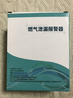 安全用气，建议安装天然气报警器。