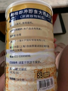 桂格即冲即食大燕麦片