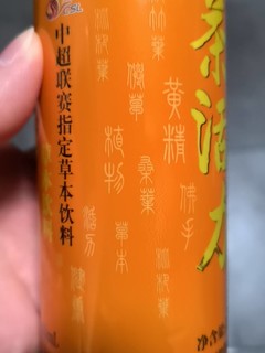 中超联赛指定草本饮料—茶活力