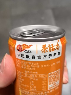 中超联赛指定草本饮料—茶活力