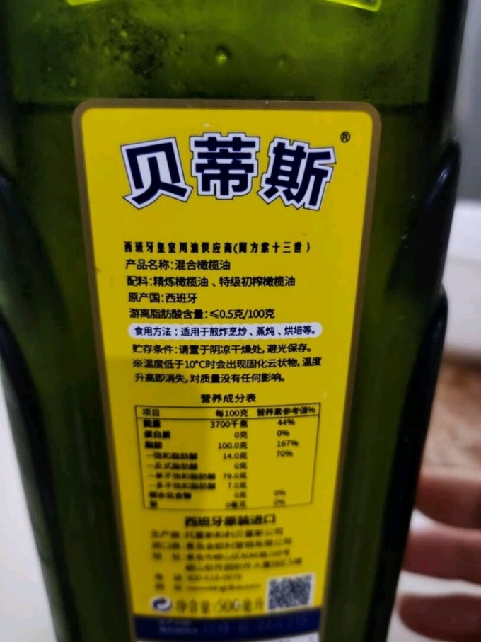 贝蒂斯食用油