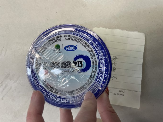 完达山低温酸奶怎么样 爽滑嫩白,绵软细嫩的老酸奶_什么值得买
