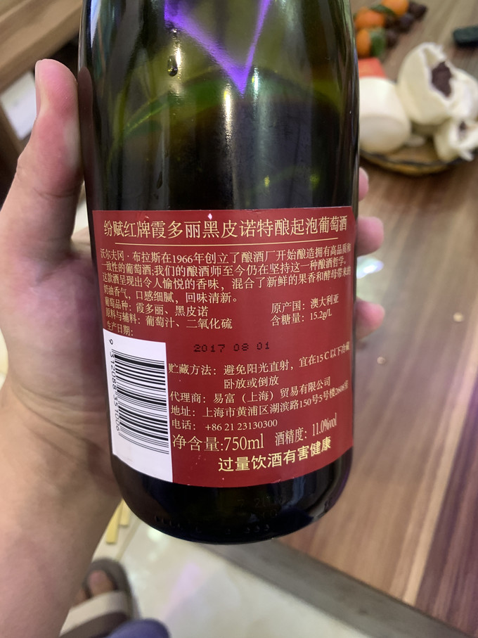 纷赋葡萄酒