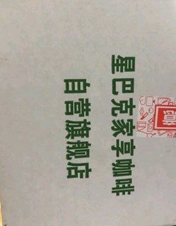 好喝又提神