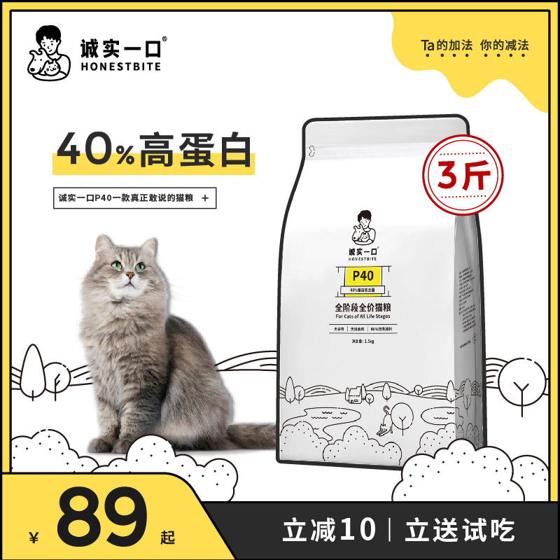 猫粮哪个牌子质量好性价比高？顶制猫粮、诚实一口、小仙肉烘焙粮怎么选？