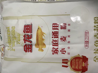 小麦面粉