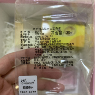 情人节花300给老婆买的香水，她却不高兴