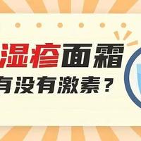 热销10万+的宝宝面霜，到底有没有猫腻？