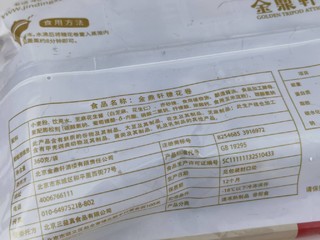 响彻京城的金鼎轩旗下的糖花卷好吃么？