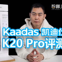 凯迪仕K20 Pro评测：从指纹锁到视频锁的体验