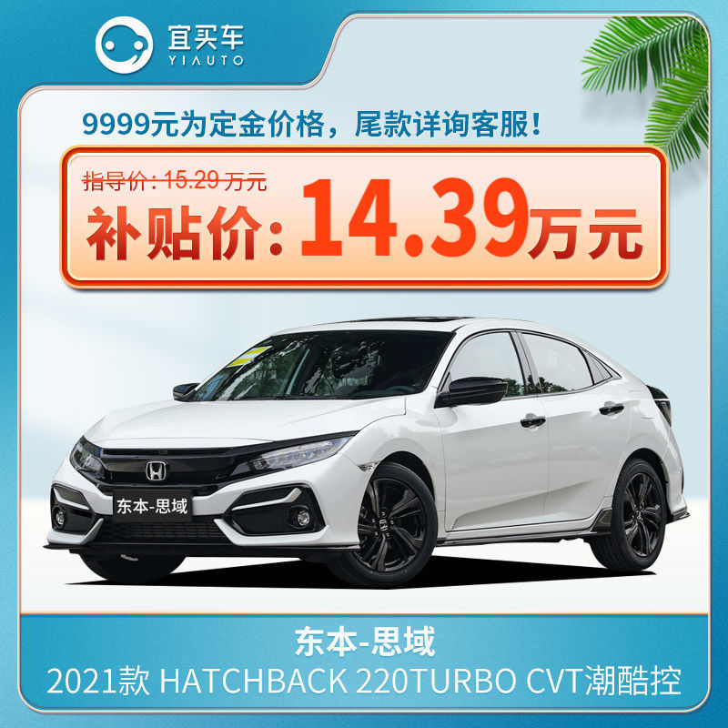 【15万车型】必买的4款家用轿车！全球热销300万