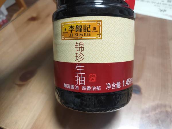 酱油我还是喜欢李锦记