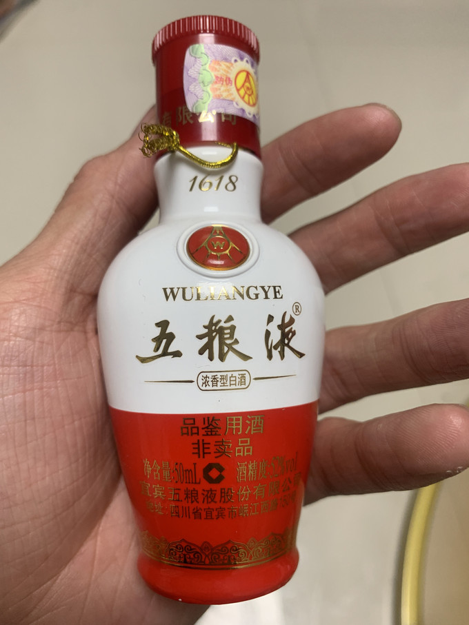 五粮液白酒