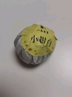 八马茶业小青柑白茶