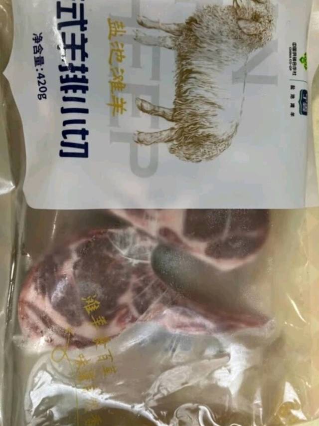 宁鑫盐池滩羊羔羊肉块