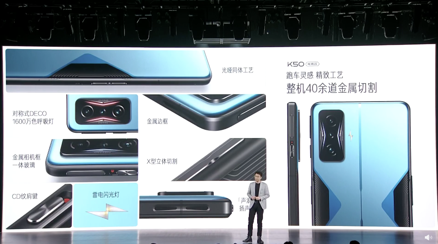 Redmi K50 电竞版发布：全新骁龙 8 SoC，对称式四扬声器，双 VC 散热